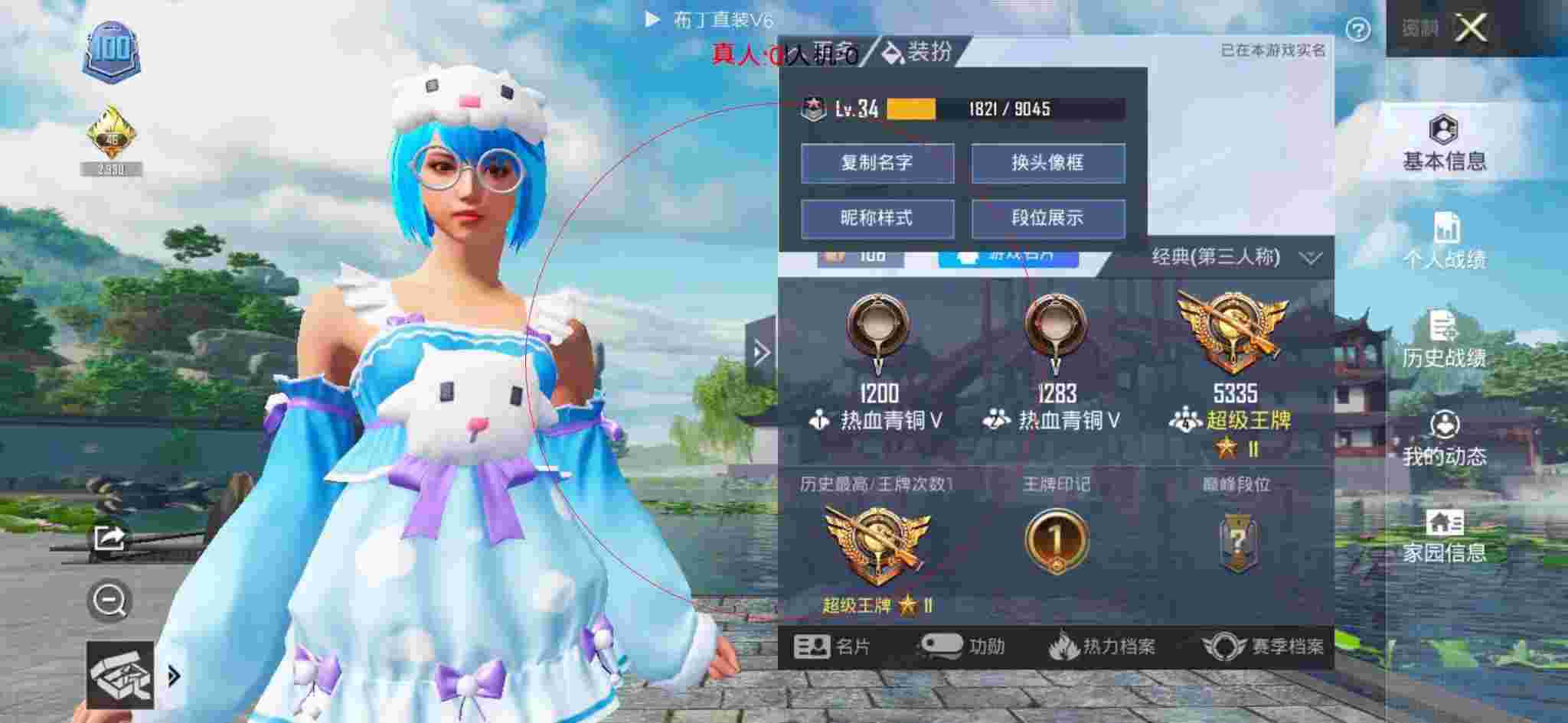 和平精英透视自瞄 - 和平精英天神防封辅助官网下载辅助预览图
